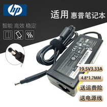 HP notebook power adapter Envy4 Envy6 19 5v3 33a super computer charger cable