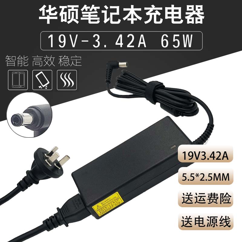 Apply X84H X84H X54H X54H A42J A42J U44 U44 power adaptation charger 19V3 95A