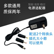 5V6V9V12V24V power adapter audio charger set-top box router light cat WIFI Universal