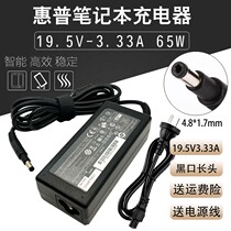 Send line HP Envy6 laptop power adapter 19 5V3 33A Ultrabook computer charger