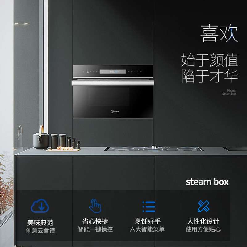 Built-in electric steamer Midea TPN26MXY-SSL household steamer electric steamer multi-function steam