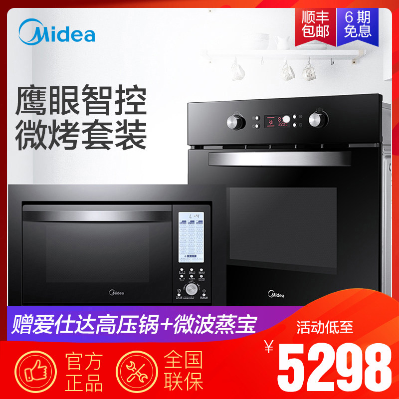 Midea AG025QC7-NAH EA0965HM-03SE Built-in Micro-baking Set