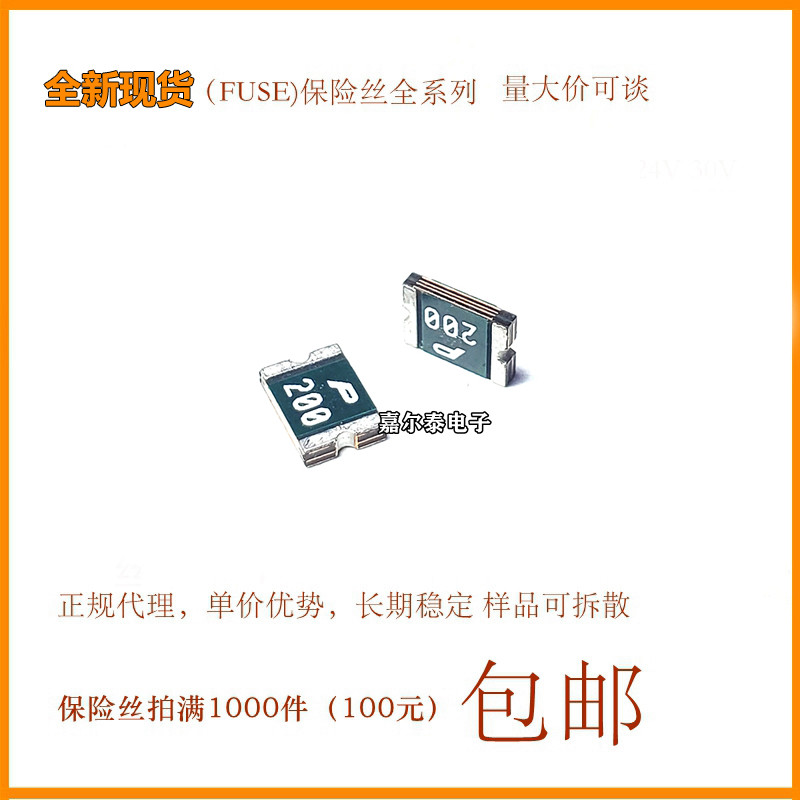 SMD1812P200TF PPTC patch self-recovery fuse 1812 2A 8V 16V P200 Juding