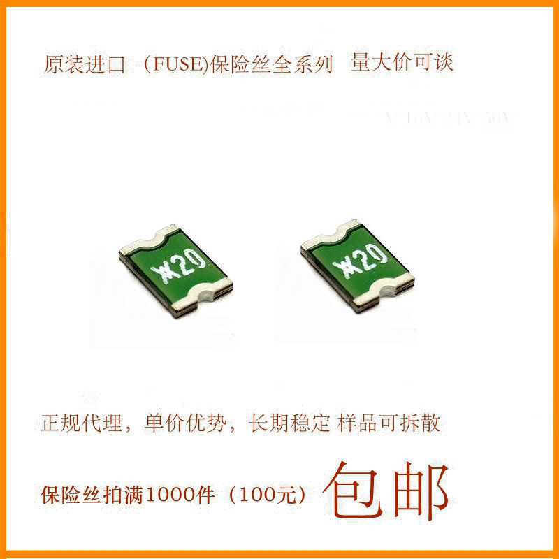 PTC patch self-restoring fuse MINISMDC200F-2 Tyco 1812 2A 8V 8V print X20