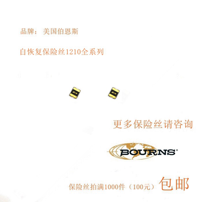 Patch PPTC self-recovery fuse MF-USMF110-2 1210 1 1A 1A 1A 6V 8V BOURNS