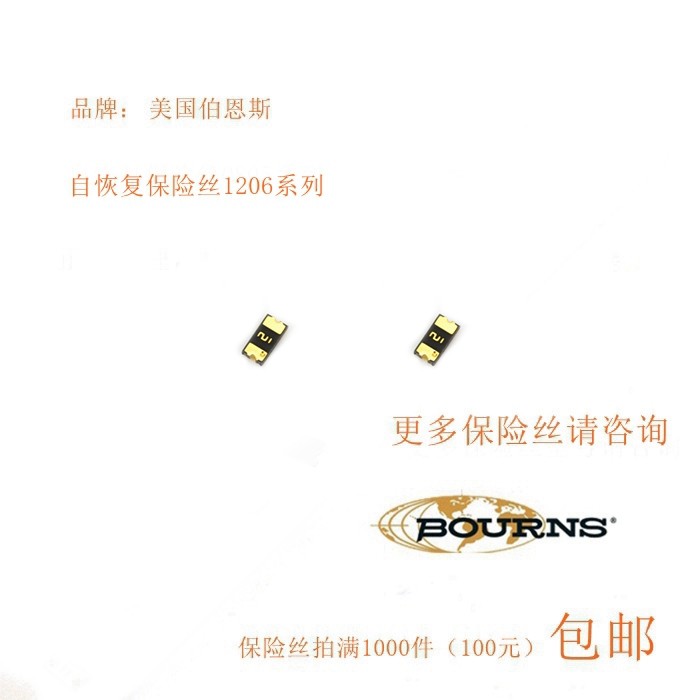 SMD PPTC self-recovery fuse MF-NSMF020-2 1206 200MA 0 2A 30V BOURNS