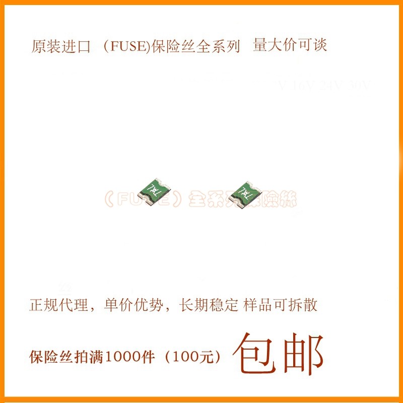 Self-recovery fuse 1812 0 75A 750MA 75A 13 2V MINISMDC075F-2 7X7 Teco