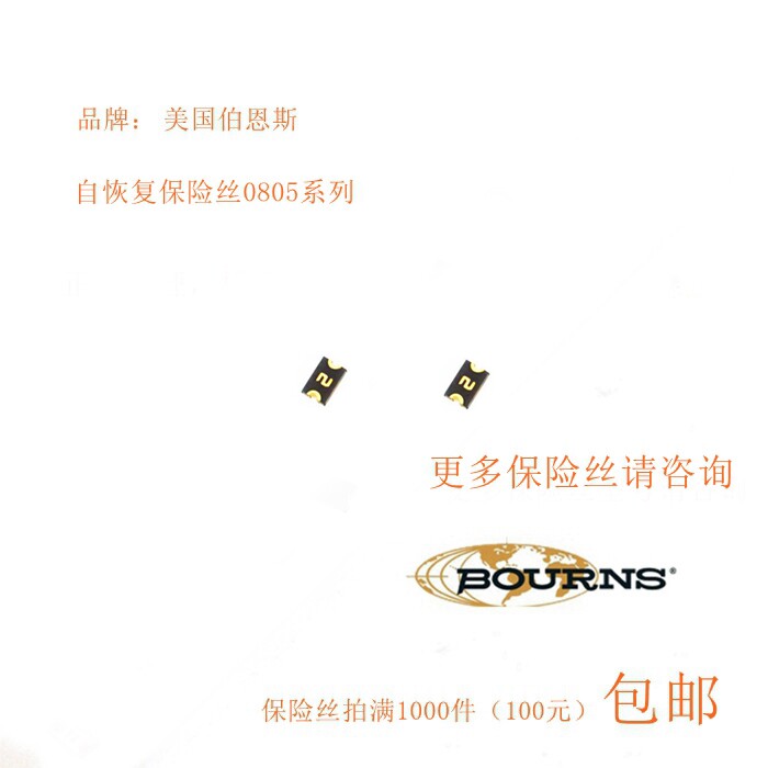 Patch PPTC self-recovery fuse MF-PSMF020X-2 0805 0 2A 200MA 9V online print 2