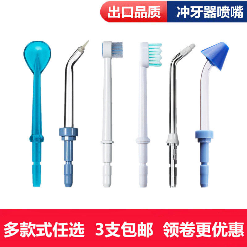 Home Water Dental Floss High Pressure Tooth Oral Flushing Cleaner Orthodontic Spray Head Adapted for a Bflush tooth machine Water spray toothbrush head