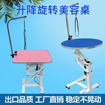 Pet Grooming Table Dog Grooming Table Pet Shop Pneumatic Table Teddy Cat Hair Trimming Table Rotating Hydraulic Lift Table