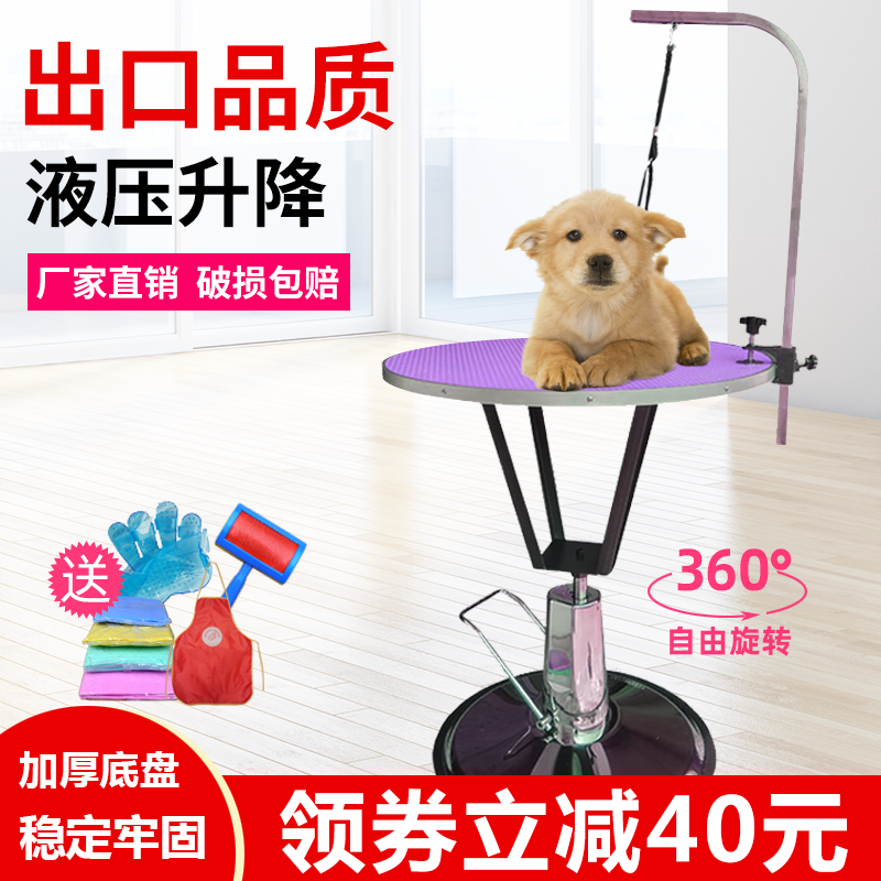 Pet Grooming Table Dog Grooming Table Pet Shop Panda Cat Bath Hair Blowing Hydraulic Lifting Rotary Modeling Table