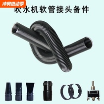 Pet water blower accessories telescopic tube hose single motor blower nozzle clamp connector dual motor hair dryer switch