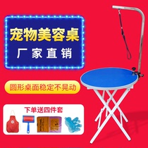 Pet Beauty Table Pooch Beauty Table Cat Dog Folding Bath Shower Cool Portable Table Blow Fur Trim Table Fixed Frame