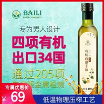 Le Jinxiang Organic White Melon Seed Oil 250ml Pumpkin Vegetable Oil Mens Pumpkin seed oil Cold Pressed pumpkin seed oil