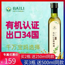 Le Jinxiang organic wild pecan oil 500ml Send baby cooking oil auxiliary recipe No added physical pressing