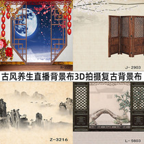 Online Red Live Background Wall Chinese Style Gufeng Health Preservation Direct Sowing Room Indoor Background Cloth 3D Stereo Shooting Retro Background