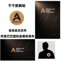 alibaba new ali international standing line exhibition high fidelity matt live customized background cloth background wall