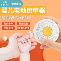 Japanese baby electric nail polisher childrens manicure baby nail clippers baby nail clippers safe anti-pinch meat grinder
