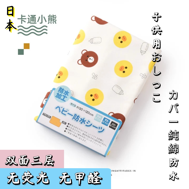 Japanese baby isolation cushion newborn baby waterproof and breathable washable large number of children pure cotton anti-leaking pure cotton linen