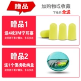 3M Senso Warphone Anti -noise Professional Ant -Snoring Student Student Dormitory Dormitory Sleep Super Noise Artifact