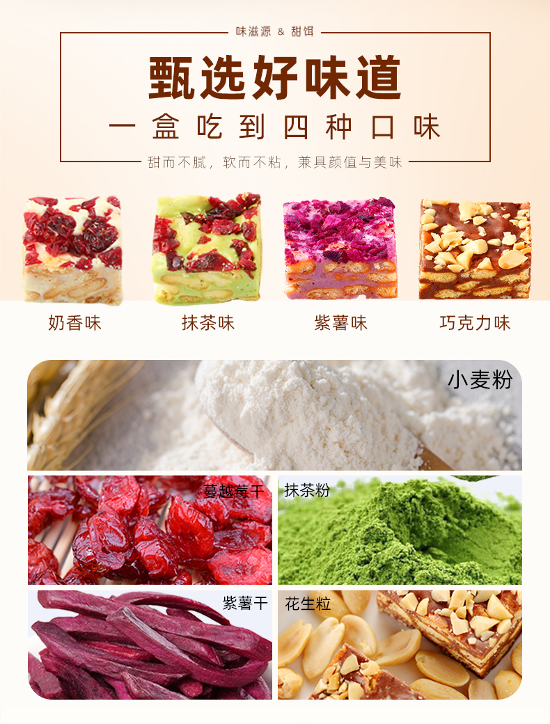 【中國直郵】味滋源 雪花酥 牛軋糖 奶香味 208g