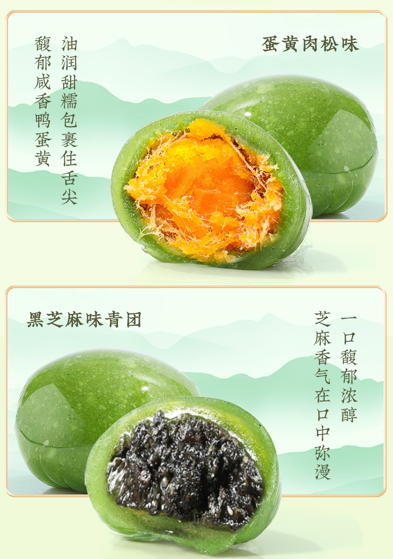【中國直郵】 味滋源 艾草青團 夾心糯米糍粑點心 芋泥味 6枚裝 300g/盒