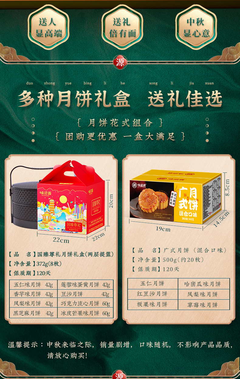 白菜价！味滋源 广式月饼小盒装 20枚500g 9.9元包邮，可用签到红包 值值值-买手聚集的地方