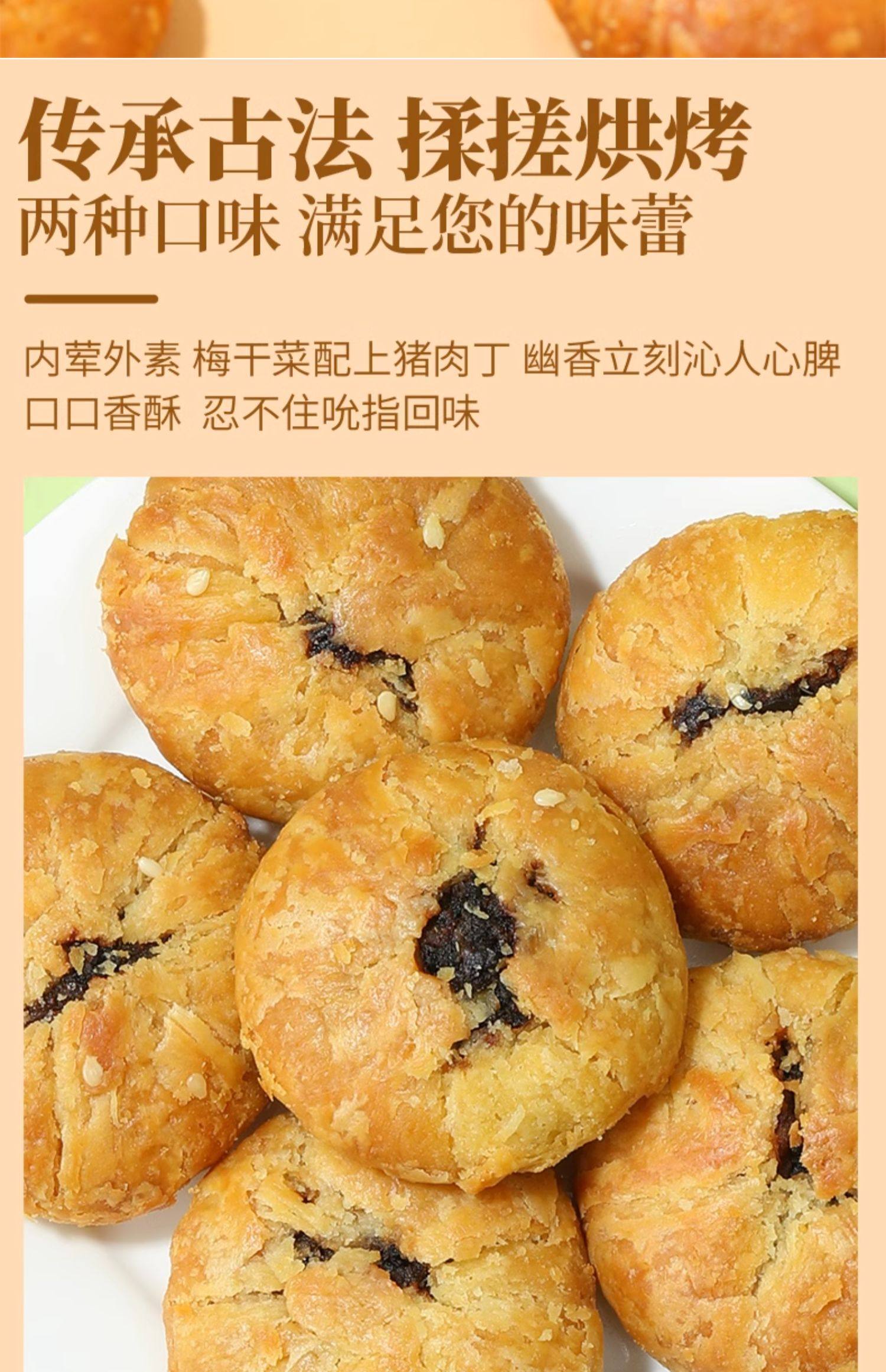 【中国直邮】味滋源    梅干菜酥饼  黄山烧饼  辣味  170g/袋