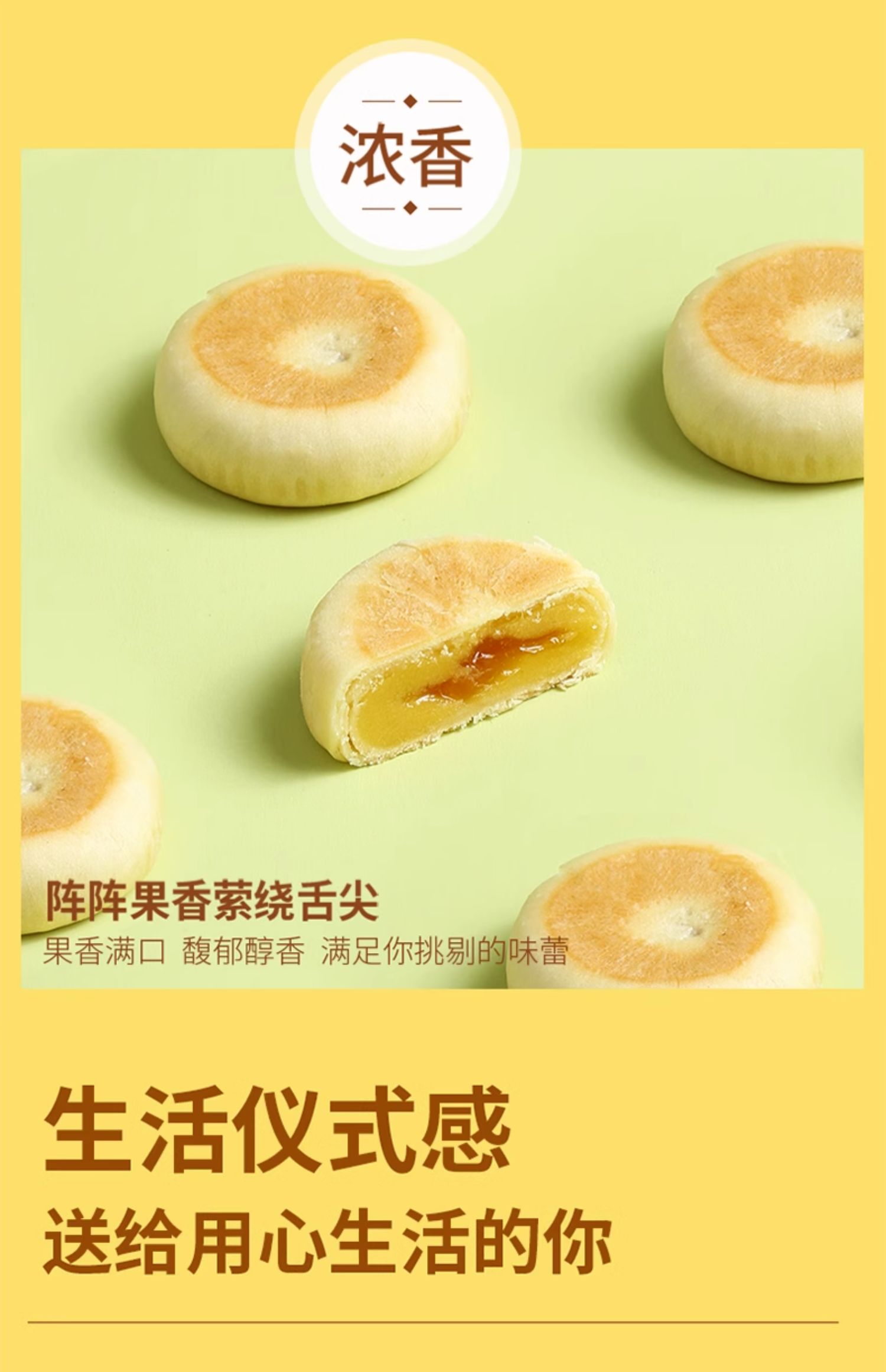 【中國直郵】味滋源 榴槤餅 流心派 500g/箱