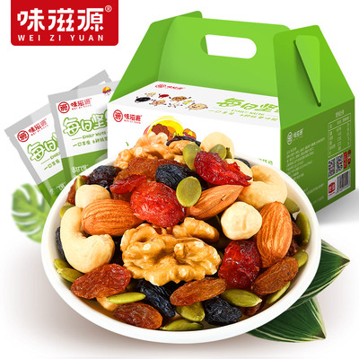 味滋源 每日坚果混合坚果30包孕妇零食坚果大礼包成人儿童款干果