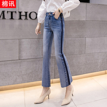 High-waisted jeans womens spring and autumn 2021 New Korean version of thin loose Super fire straight wide legs nine micro Bell pants