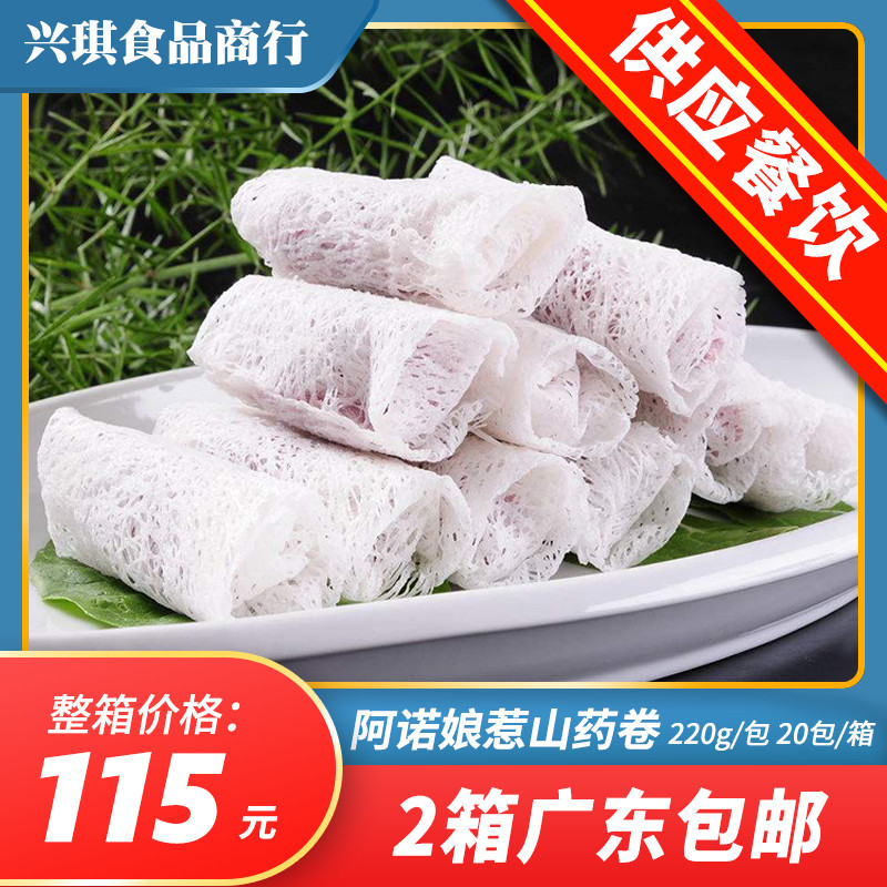 Schwarzman Piss Yam Roll Wide Hotel Refreshments Frozen Pastry Fried Yam Rolls Fried Snack Semi-finished Products