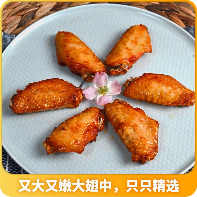 Feng Feiteng fragrant grilled wings in microwave ready-to-eat fully cooked Orleans grilled wings in barbecue ingredients marinated chicken wings commercial