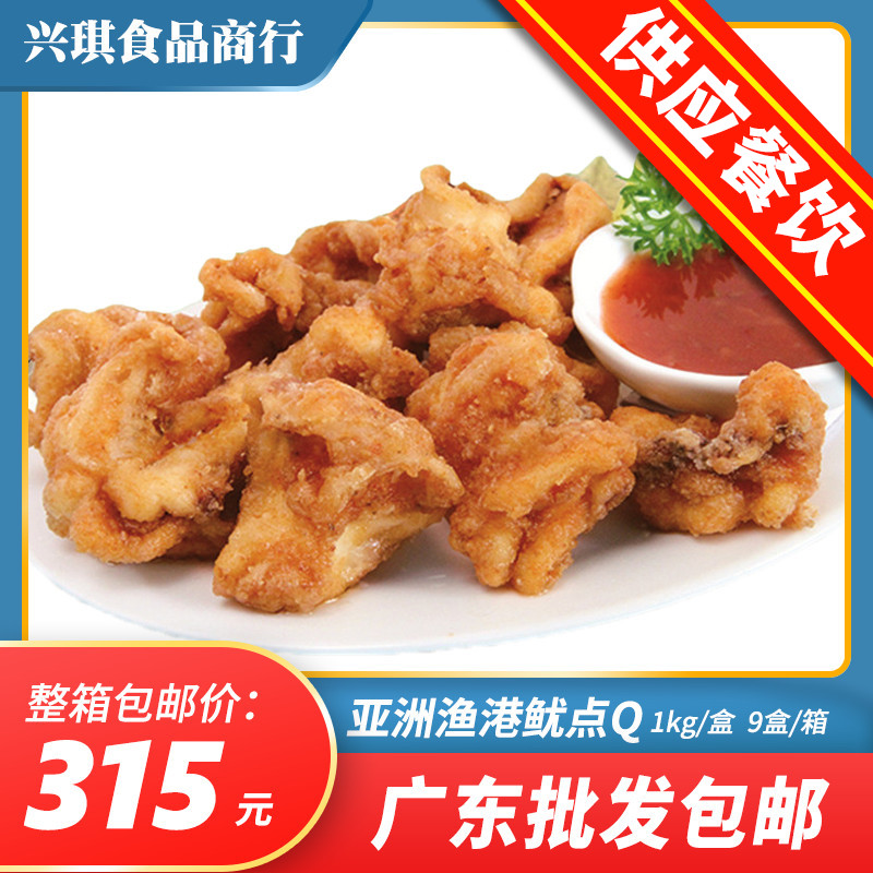 Asian Fishing Port Squid Spot Q Seafood Commercial Semi-finished Products Wrap Powder Squid West Restaurant Fried Snack Squid 1kg