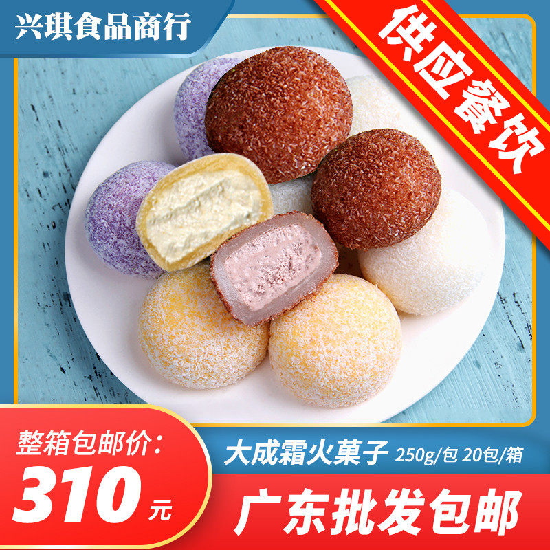 Large Adult Frost Fig Coconut Broccoli Original Flavor glutinous rice Mango Strawberry Flavor Open Bag Ready-to-eat 250 gr-10 Costume