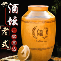 Sichuan Wine Altar Sealed Wine Tan 50100500 Catty Household Earth Pottery Cellar Hide Ceramic Wine Jar With Lid Large Wine Jar