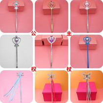 Frozen love yarn Princess cane wand wand magic wand stage performance props fairy stick childrens toy accessories
