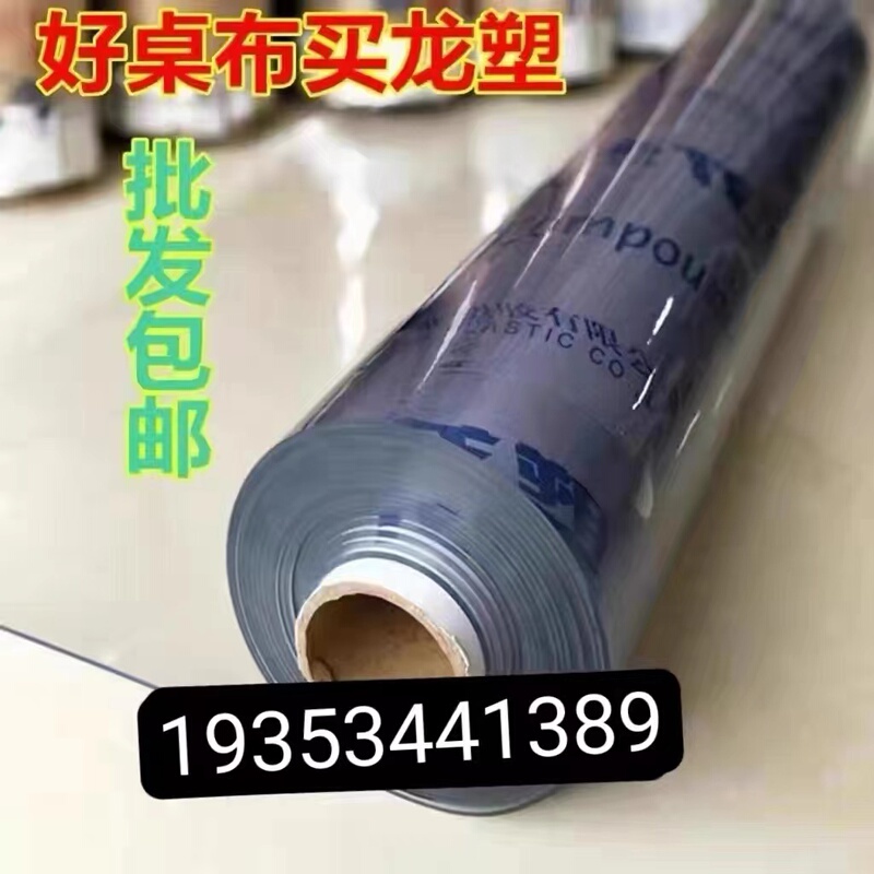 Crystal Transparent Rubber Curtain Film Full Roll Pvc Tablecloth Protective Pad Soft Glass Transparent Crystal Plate Windshield Door Curtain