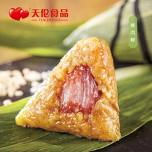 天伦五福临门500g鲜肉粽