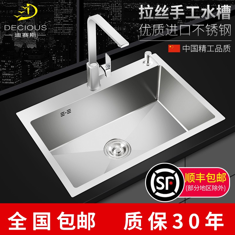 Diesel stainless steel kitchen thick wash basin handmade sink single sink small sink sink sink 304