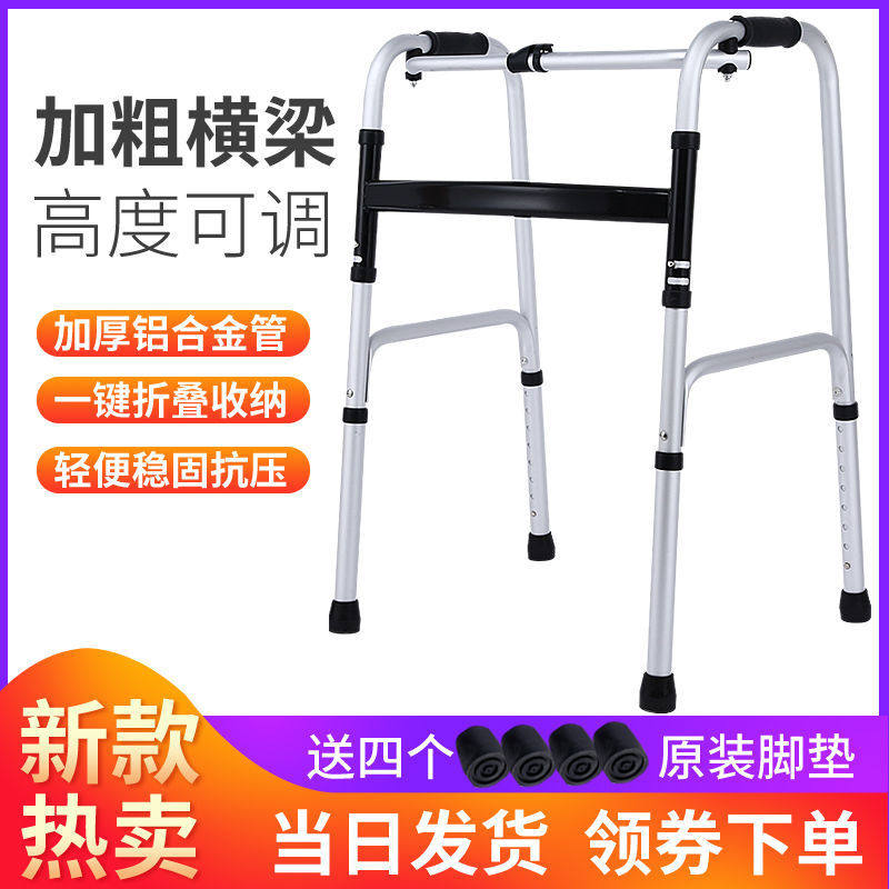 Elderly walking aid walker Crutch Chair Sturdy Walker Walker Walker Walker Driver Postoperative-Taobao