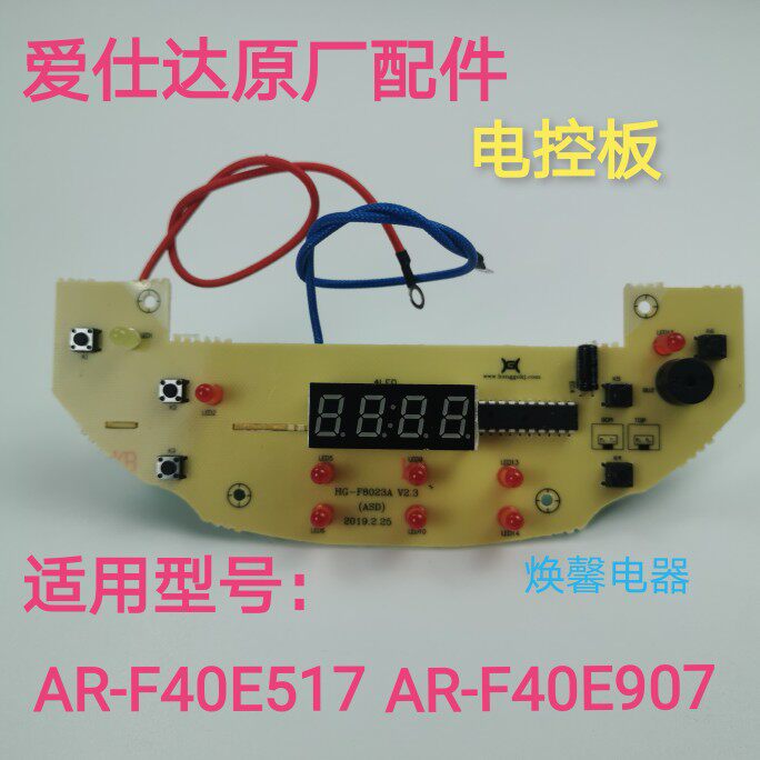 Asda rice cooker power board AR-F40E517 F40E907 display panel HG-F8023A motherboard accessories