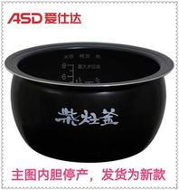 Ashida rice cooker AR-F4062E F4061E F4009E F40E801 liner 4L new inner pot