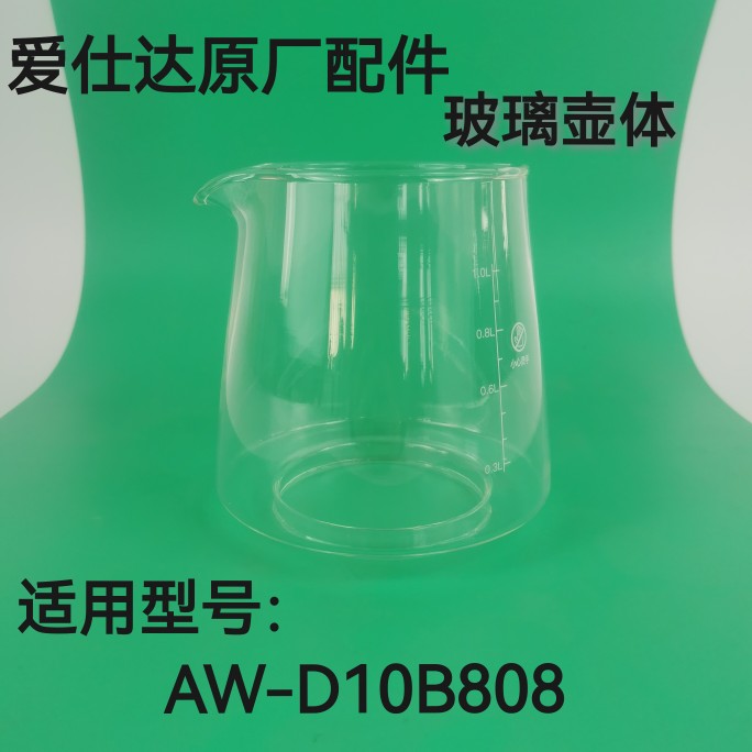 Ai Shida health pot pot body AW-D10B808 glass pot body glass pot body pot body health pot original accessories