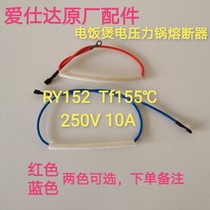 Ashda rice cooker electric pressure cooker hot fuse assembly fuse 250V 10A blue red