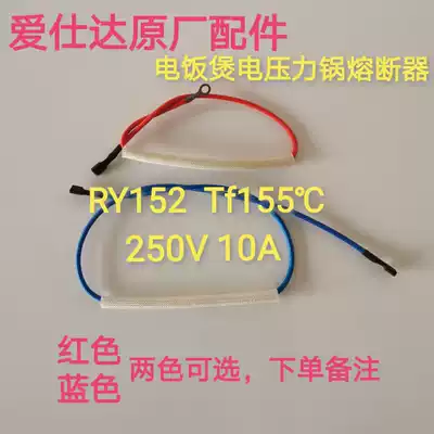Aishida rice cooker electronic pressure cooker thermal fuse assembly fuse 250V 10A blue red