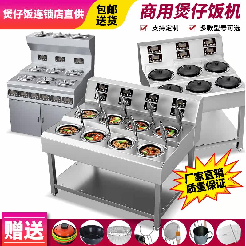 Gramtorch Pot Rice Machine Commercial Fully Automatic Intelligent Digital Special Electric Casserole Electric Saucepan Oven Takeaway Saucepan 