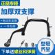 Luyuan Knife Electric Vehicle Accessories Collection Thickened Double Support Middle Support Bench Emma Large Tripod Large Bracket