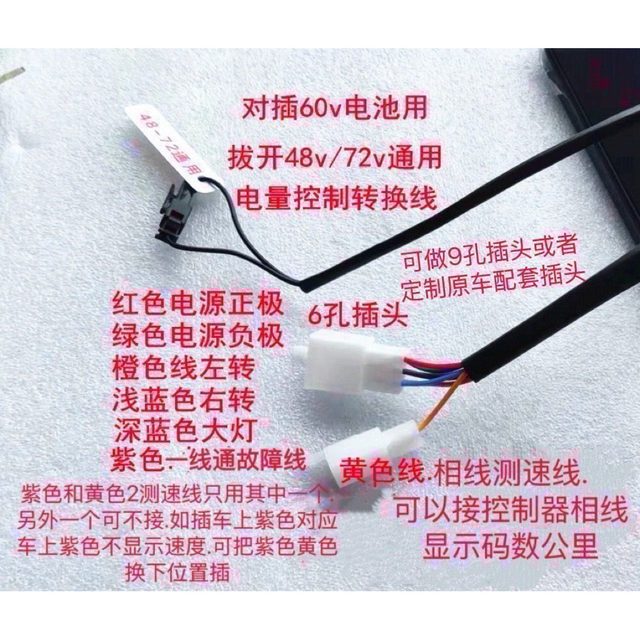 Complete Collection of Electric Vehicle Accessories Suitable for Xiaodao, Aima, Xinri, Color Screen Instrument Panels, Lima, Xiaoniao, Jinjian, Speedometers, and Battery Gauges