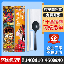 Chopsticks jetables Four Pieces Sleeve Commercial Takeaway Spoon Suit Custom Logo Sanitary Cutlery Home Convenience Whole Box